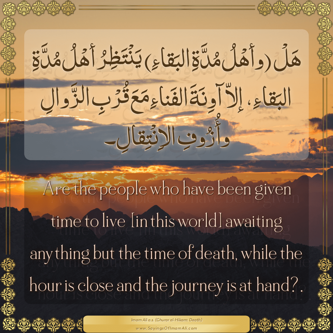 Are the people who have been given time to live [in this world] awaiting...